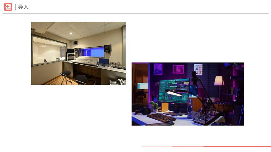 初中  音乐  人教版（2024）  七年级下册第一单元　声 ·音· 乐学习项目三 提升美好听觉体验（二）课件第5页