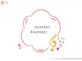 初中  音樂  人教版（2024）  七年級下冊第一單元　聲+·音·+樂學(xué)習(xí)項目一+音樂從振動開始課件