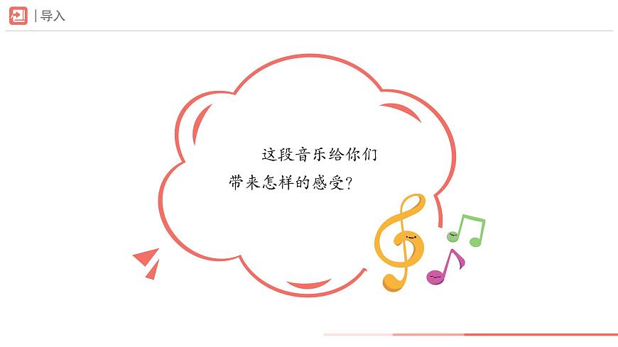 初中  音乐  人教版（2024）  七年级下册第一单元　声+·音·+乐学习项目一+音乐从振动开始课件第2页