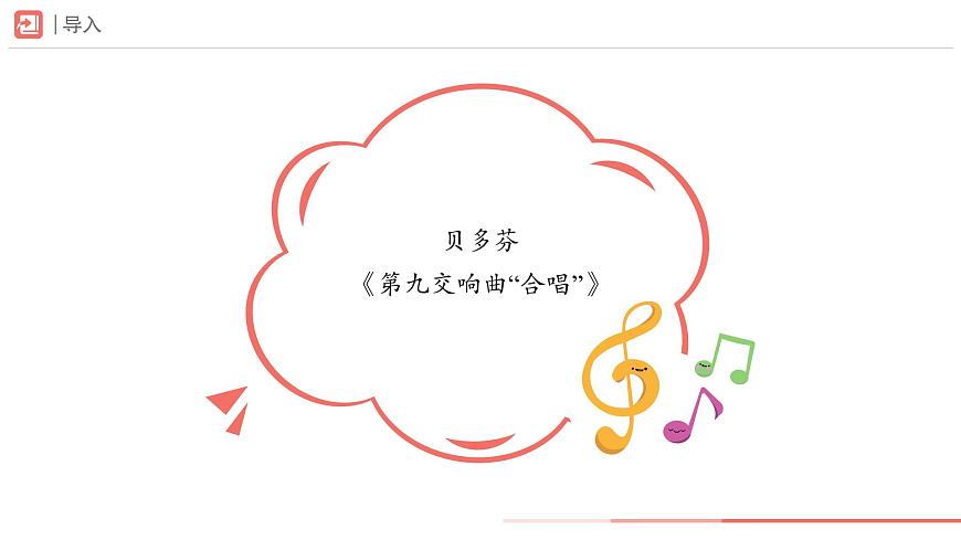 初中  音乐  人教版（2024）  七年级下册第一单元　声+·音·+乐学习项目一+音乐从振动开始课件第3页