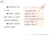 初中  音樂  人教版（2024）  七年級下冊第一單元　聲+·音·+樂學(xué)習(xí)項目一+音樂從振動開始課件