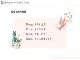 初中  音樂  人教版（2024）  七年級下冊第一單元　聲+·音·+樂學(xué)習(xí)項目一+音樂從振動開始課件
