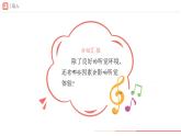 初中  音樂  人教版（2024）  七年級下冊第一單元　聲 ·音· 樂學(xué)習(xí)項目三 提升美好聽覺體驗（一）  課件(PPT)