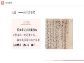 第四單元 音樂表演的“二度創(chuàng)作” 學(xué)習(xí)項目三 記譜法與二度創(chuàng)作的空間（簡譜） 課件(PPT)
