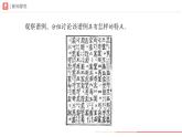 第四單元 音樂表演的“二度創(chuàng)作” 學(xué)習(xí)項目三 記譜法與二度創(chuàng)作的空間（簡譜） 課件(PPT)