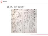 第四單元 音樂表演的“二度創(chuàng)作” 學(xué)習(xí)項目三 記譜法與二度創(chuàng)作的空間（簡譜） 課件(PPT)