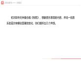 初中  音樂  人教版（2024）  七年級下冊第三單元+欣賞的智慧+學(xué)習(xí)項(xiàng)目二+感受音樂的每個(gè)層次（簡譜）+課件(PPT)