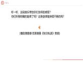 初中  音樂  人教版（2024）  七年級(jí)下冊第三單元 欣賞的智慧 學(xué)習(xí)項(xiàng)目三 感受音樂的鋪墊與高潮（一） 課件(PPT)