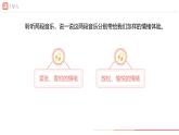 初中  音樂(lè)  人教版（2024）  七年級(jí)下冊(cè)第二單元　音樂(lè)的獨(dú)特魅力學(xué)習(xí)項(xiàng)目一 音樂(lè)是什么樣的藝術(shù)？課件(共PPT內(nèi)嵌音頻)
