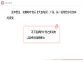 初中  音樂(lè)  人教版（2024）  七年級(jí)下冊(cè)第二單元　音樂(lè)的獨(dú)特魅力學(xué)習(xí)項(xiàng)目一 音樂(lè)是什么樣的藝術(shù)？課件(共PPT內(nèi)嵌音頻)
