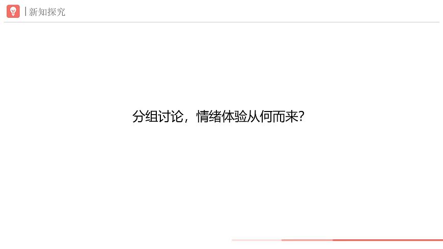 初中  音乐  人教版（2024）  七年级下册第二单元　音乐的独特魅力学习项目一 音乐是什么样的艺术？课件(共PPT内嵌音频)第6页