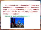 【新教材核心素養(yǎng)】人音版音樂七年級下冊第6單元《軍民團結(jié)一家親》課件+同步教案+素材