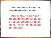 【新教材核心素養(yǎng)】人音版音樂七年級下冊第6單元《西班牙舞曲》課件+同步教案+素材
