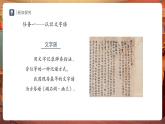 【新教材】人教版音樂七年級下冊第4單元 音樂表演的“二度創(chuàng)作” 學(xué)習(xí)項目三 記譜法與二度創(chuàng)作的空間（五線譜） 課件