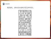 【新教材】人教版音樂七年級下冊第4單元 音樂表演的“二度創(chuàng)作” 學(xué)習(xí)項目三 記譜法與二度創(chuàng)作的空間（五線譜） 課件