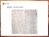 【新教材】人教版音樂七年級下冊第4單元 音樂表演的“二度創(chuàng)作” 學(xué)習(xí)項目三 記譜法與二度創(chuàng)作的空間（五線譜） 課件