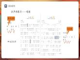 【新教材】人教版音樂七年級下冊第4單元 音樂表演的“二度創(chuàng)作” 學(xué)習(xí)項目一 音樂中的“高難度”（二）（簡譜） 課件