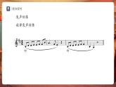 【新教材】人教版音樂七年級下冊第4單元 音樂表演的“二度創(chuàng)作” 學(xué)習(xí)項目一 音樂中的“高難度”（二）（五線譜） 課件