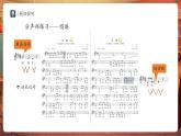 【新教材】人教版音樂七年級下冊第4單元 音樂表演的“二度創(chuàng)作” 學(xué)習(xí)項目一 音樂中的“高難度”（二）（五線譜） 課件