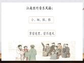 5.2.3《歡樂歌》課件 人音版音樂八年級(jí)上冊
