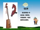 3.1.1《銀杯》課件 人音版音樂(lè)七年級(jí)上冊(cè)
