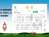 3.1.1《銀杯》課件 人音版音樂(lè)七年級(jí)上冊(cè)