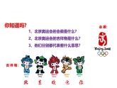 1.1.1《我和你》課件人音版音樂八年級(jí)下冊(cè)