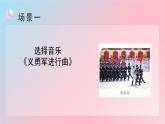 人教版音樂(lè)7上第一單元項(xiàng)目一《生活中的音樂(lè)》課件