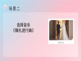 人教版音樂(lè)7上第一單元項(xiàng)目一《生活中的音樂(lè)》課件