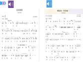人教版音樂(lè)7上第二單元項(xiàng)目一《中國(guó)音樂(lè)萬(wàn)花筒》課件