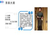 人教版音樂(lè)7上第二單元項(xiàng)目一《中國(guó)音樂(lè)萬(wàn)花筒》課件