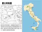 （人音版）七年級上冊第四單元 歐洲風(fēng)情 桑塔露琪亞 課件