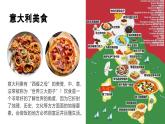 （人音版）七年級上冊第四單元 歐洲風(fēng)情 桑塔露琪亞 課件
