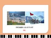 人音版（簡(jiǎn)譜）音樂(lè)初中九年級(jí)下冊(cè)-第1單元-歲月回聲-音樂(lè)欣賞【課件】