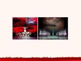 人音版（簡譜）音樂初中九年級下冊-第2單元-舞劇之魂-音樂欣賞【課件】