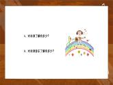 人音版（簡譜）音樂初中九年級(jí)下冊(cè)-第4單元-非洲靈感-非洲靈感【課件】