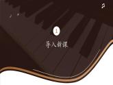 人音版（簡譜）音樂初中九年級下冊-第4單元-非洲靈感-音樂欣賞【課件】