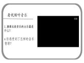 第二單元 華夏之聲 文化根脈 課件-2024-2025學(xué)年初中音樂(lè)七年級(jí)下冊(cè) 湘藝版（2024）