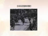 第一單元 歲月回聲  課件  -2024--2025學(xué)年初中音樂九年級(jí)下冊(cè) 人音版2024