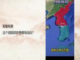 第三單元 行進(jìn)之歌 中國人民志愿軍 課件 2024 2025學(xué)年初中音樂七年級上冊 人音版（簡譜）（2024）