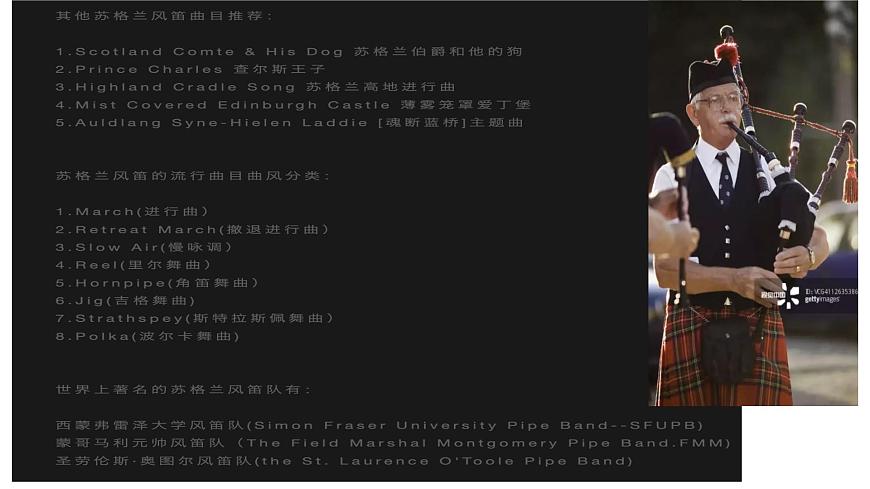 人教版7上音乐第二单元项目二《世界民族音乐博览会》课件第7页