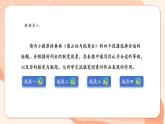 【核心素養(yǎng)公開(kāi)課】人教版七年級(jí)下冊(cè)音樂(lè)第2單元項(xiàng)目三第2課時(shí)《音樂(lè)是自由想象的藝術(shù)》（課件+同步教案+素材）