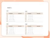 【核心素養(yǎng)公開(kāi)課】人教版七年級(jí)下冊(cè)音樂(lè)第2單元項(xiàng)目三第2課時(shí)《音樂(lè)是自由想象的藝術(shù)》（課件+同步教案+素材）