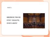 【核心素養(yǎng)公開課】人教版七年級下冊音樂第3單元項(xiàng)目一第1課時(shí)《感受聲音的每個(gè)瞬間》（課件+同步教案+素材）