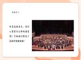 【核心素養(yǎng)公開課】人教版七年級下冊音樂第3單元項(xiàng)目一第2課時(shí)《感受聲音的每個(gè)瞬間》（課件+同步教案+素材）
