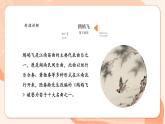 【核心素養(yǎng)公開課】人教版七年級下冊音樂第3單元項(xiàng)目一第2課時(shí)《感受聲音的每個(gè)瞬間》（課件+同步教案+素材）