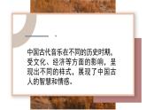人教版7上第三單元項(xiàng)目一《中國(guó)音樂(lè)考古博物館》課件