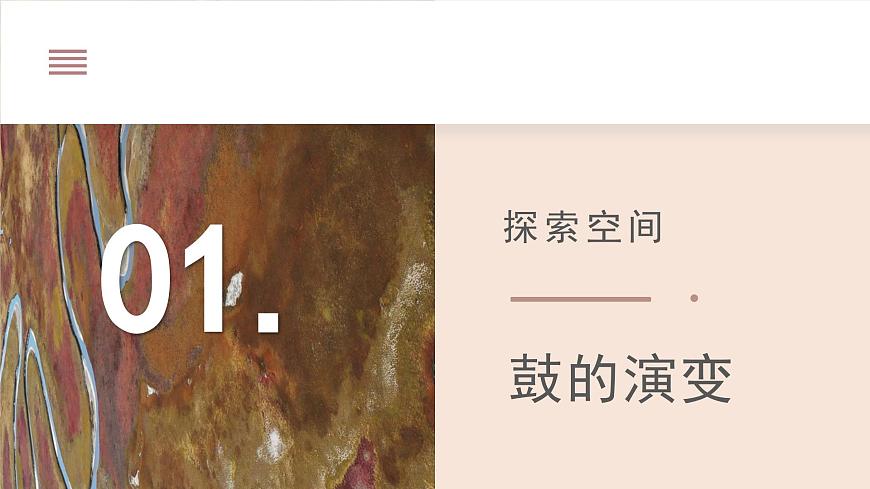 人教版7上第三单元项目一《中国音乐考古博物馆》课件第3页