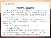 人教版7上第三單元項(xiàng)目一《中國(guó)音樂(lè)考古博物館》課件