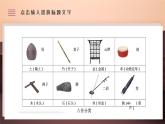人教版7上第三單元項(xiàng)目一《中國(guó)音樂(lè)考古博物館》課件